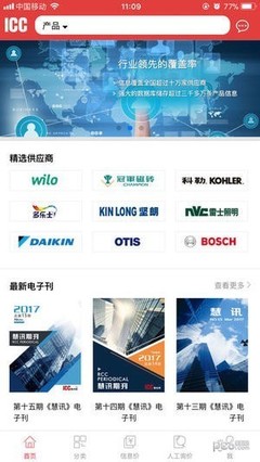 慧讯网安卓版v3.5.2 杭州软件开发的便捷之选