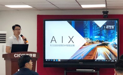 CIO时代创新孵化器2018年第七期路演 杭州软件开发的新篇章