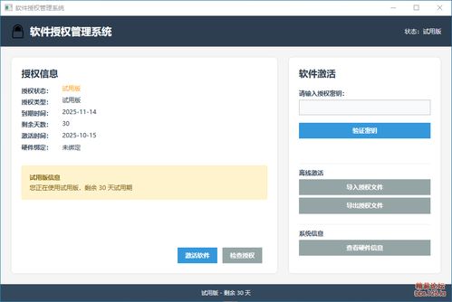 开源Visual Studio授权管理系统 软件开发的授权管理利器